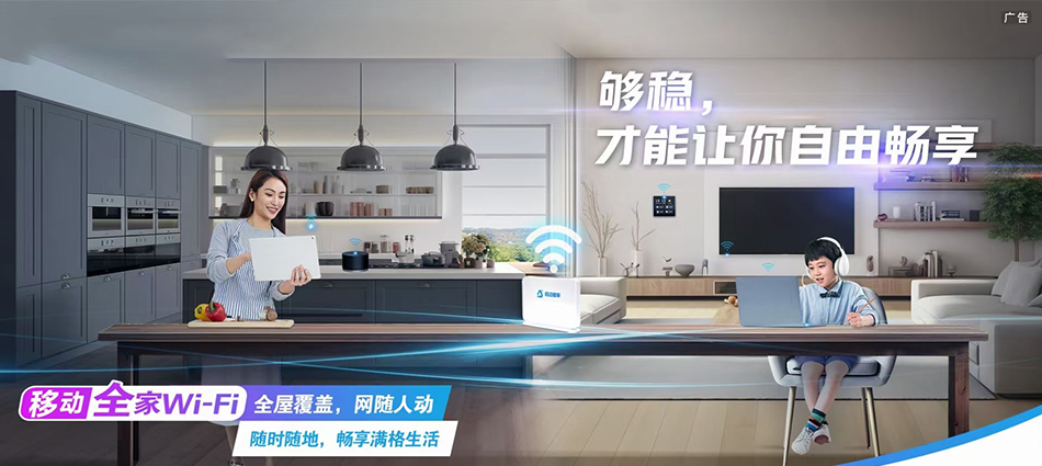 中国移动河口瑶族自治县移动宽带
